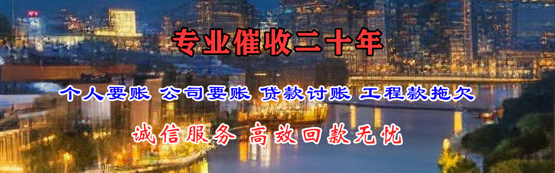 新北讨债公司